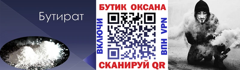 где купить наркоту  Урень  БУТИРАТ вода 