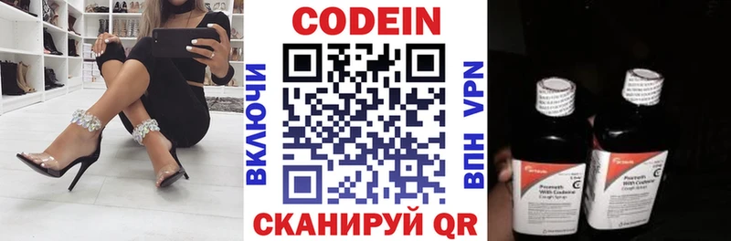 Кодеиновый сироп Lean напиток Lean (лин)  ОМГ ОМГ ссылки  Урень 
