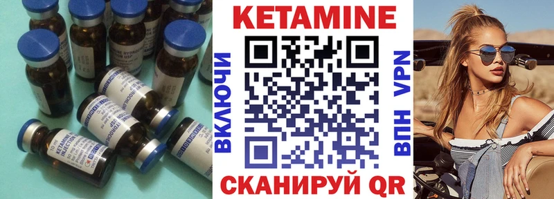 Кетамин ketamine  где найти наркотики  Урень 