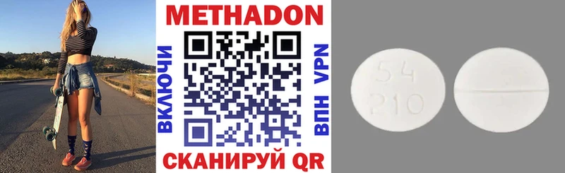 блэк спрут зеркало Урень МЕТАДОН methadone