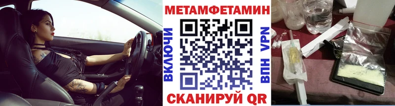 МЕТАМФЕТАМИН пудра  MEGA вход  Урень 